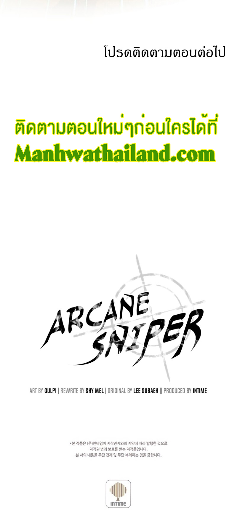Arcane Sniper 39 (12)
